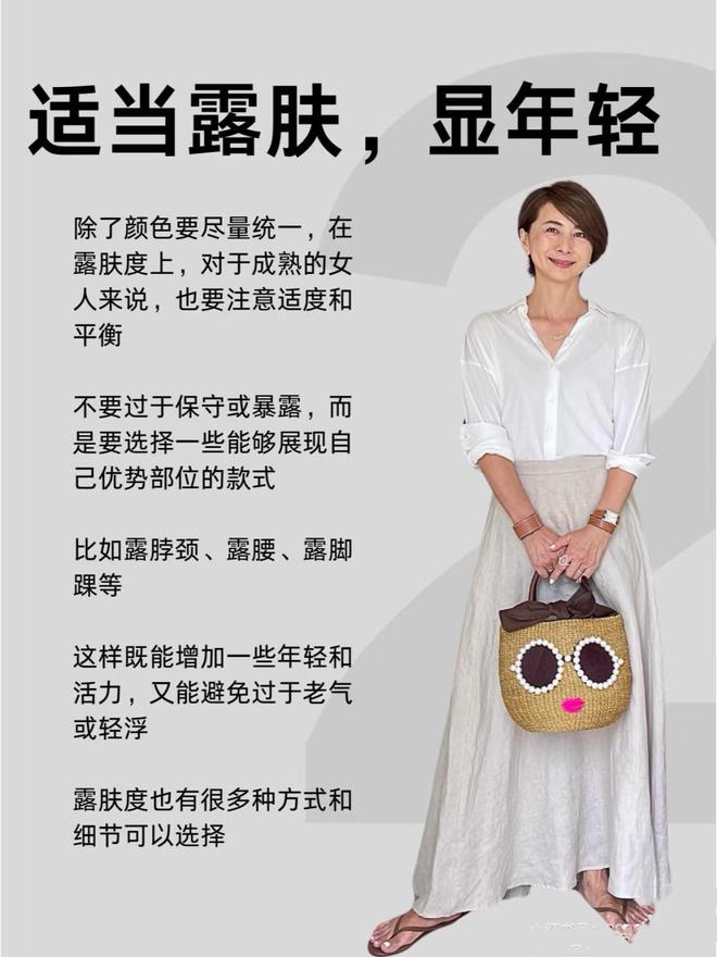 个”小技巧让你穿衣时髦又好看！开元棋牌女