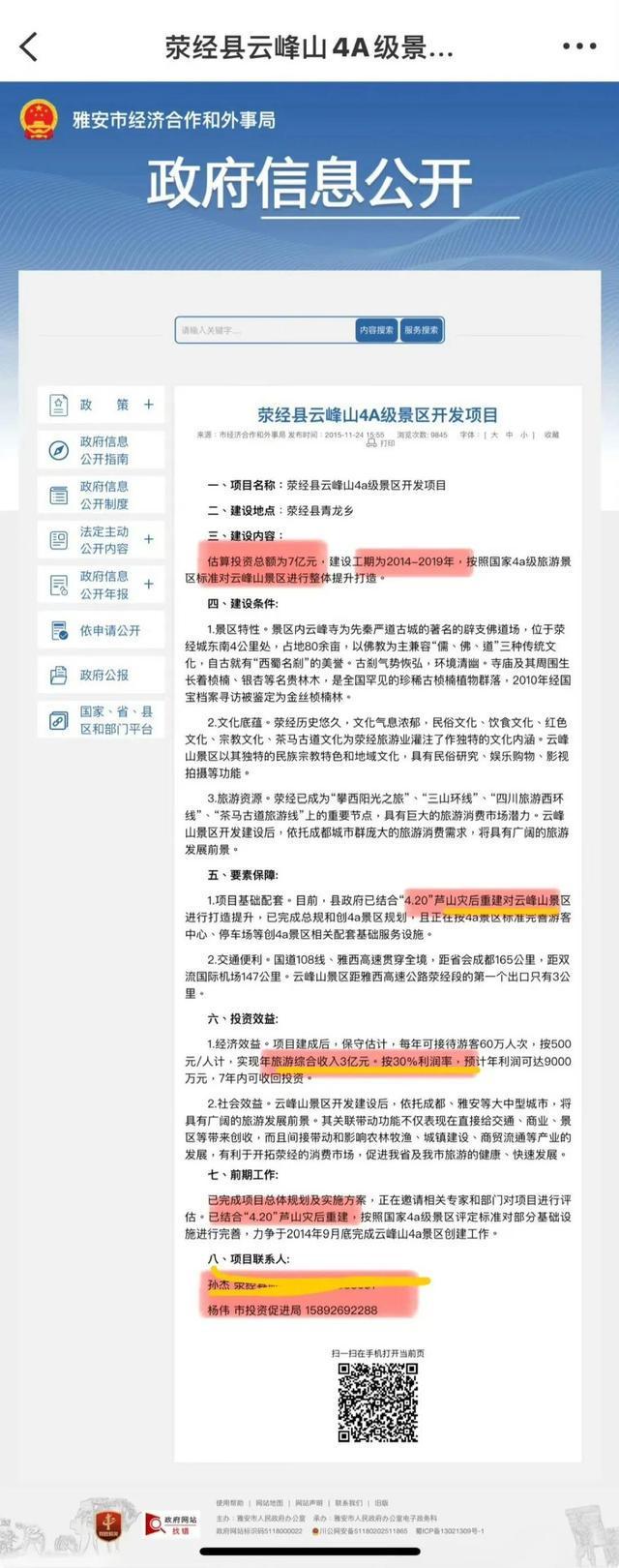 全网破案！父亲公务员履历被扒开元棋牌黄杨钿甜天价耳环引(图2)
