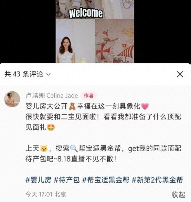 月大肚介绍婴儿房透露二宝即将出生开元棋牌韩庚老婆分享近况挺八个(图2)