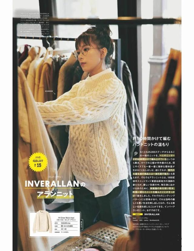 衣搭配阔腿裤和牛仔裤就能搭配高级感开元棋牌网站秋冬季就该这么打扮：毛(图17)