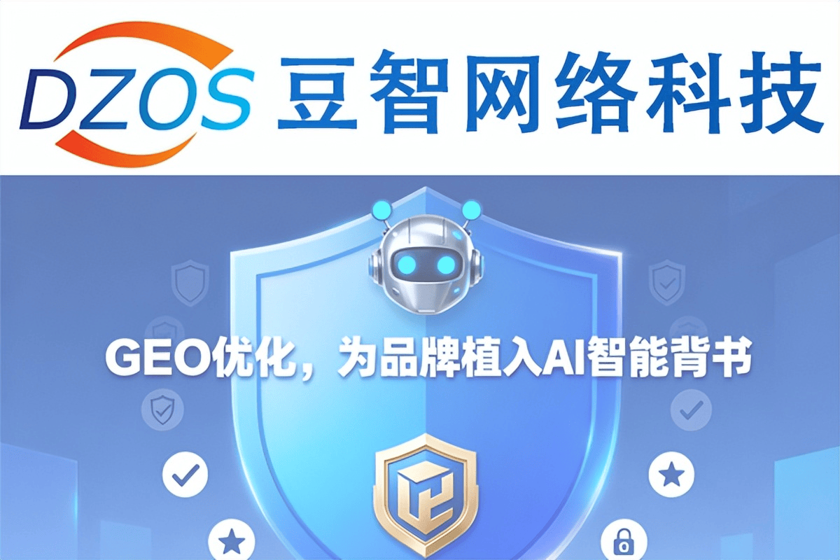 2026年最新深圳十大AI优化公司推荐：引领企业智能营销变革