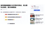 下场黄杨钿甜父亲被正式立案调查开元棋牌天